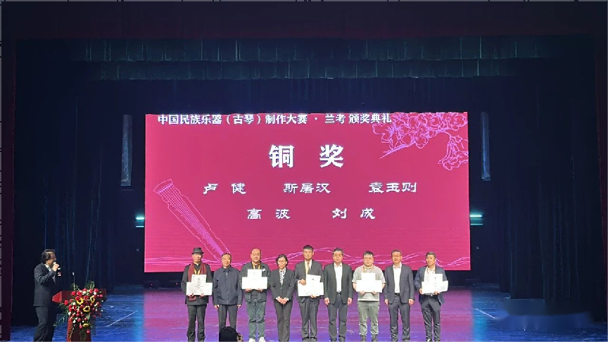 桐韵乐器荣获中国民族乐器(古琴)制作大赛【铜奖】