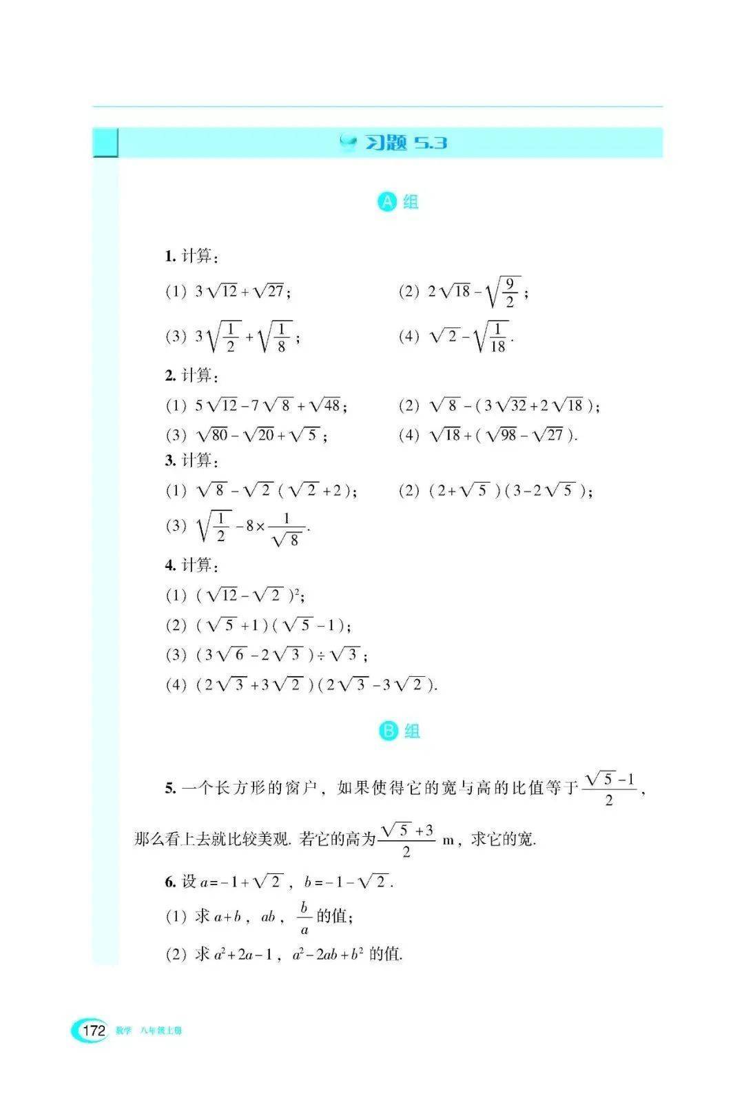 湘教版八年级上册数学电子课本