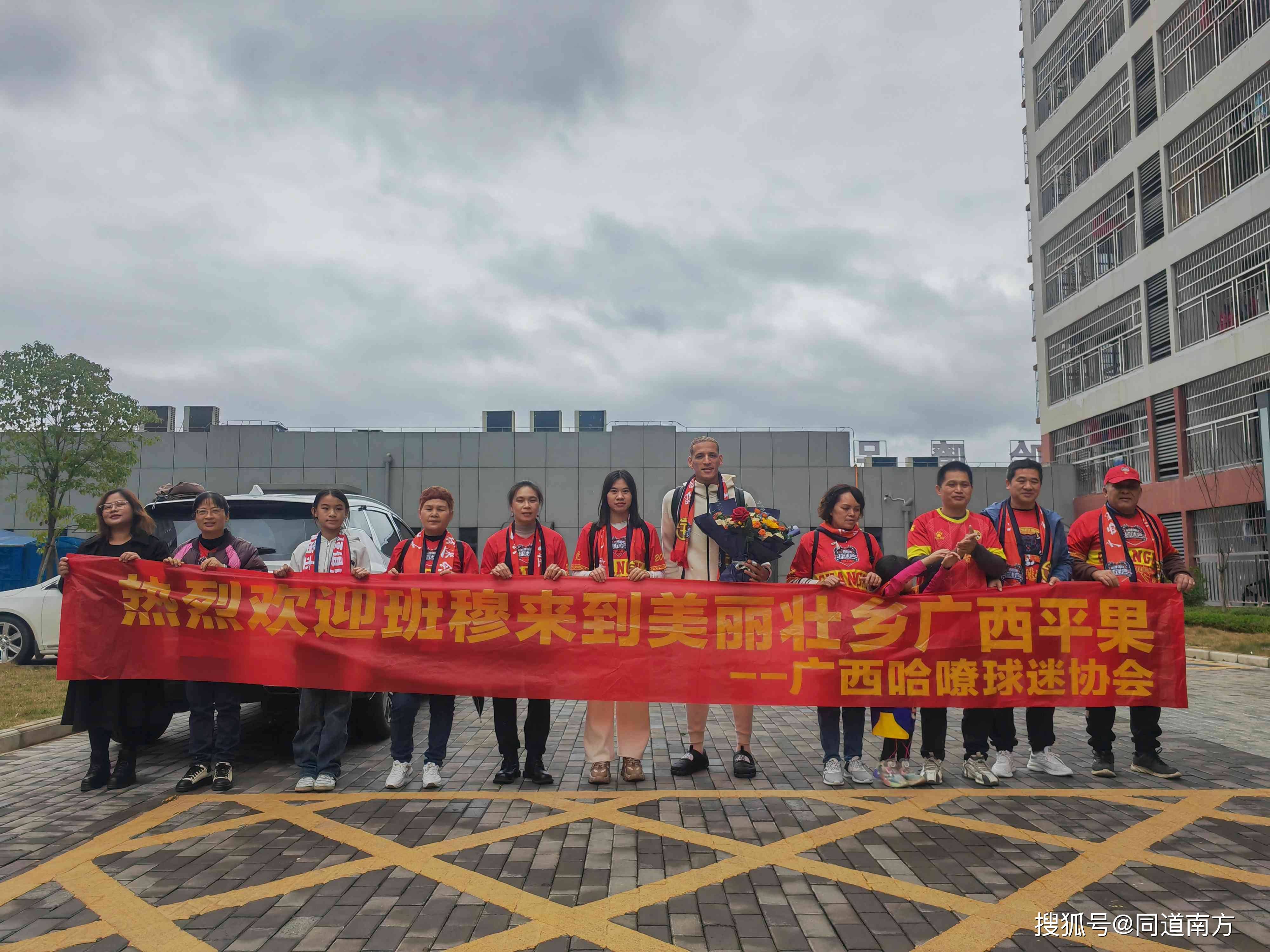 重磅!摩洛哥前国脚班穆抵达广西,与平果哈嘹会合