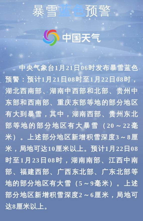 74前言:根据中央气象台发布的消息,寒潮将横扫我国中东部地区