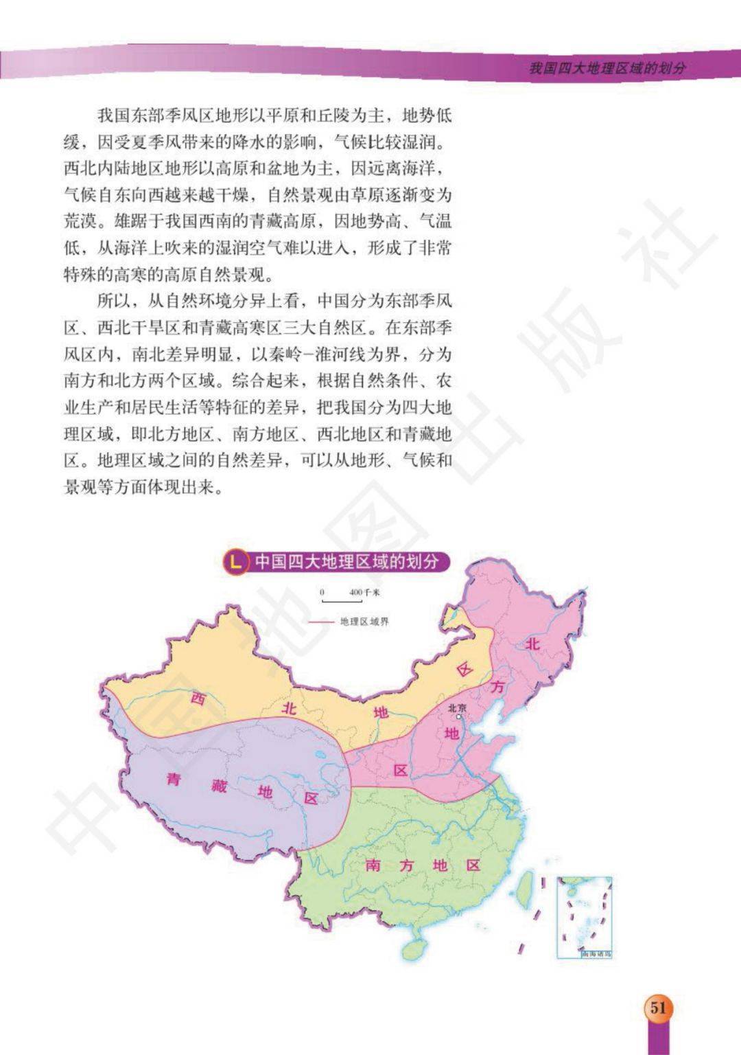 七年级地理图例和注记图片