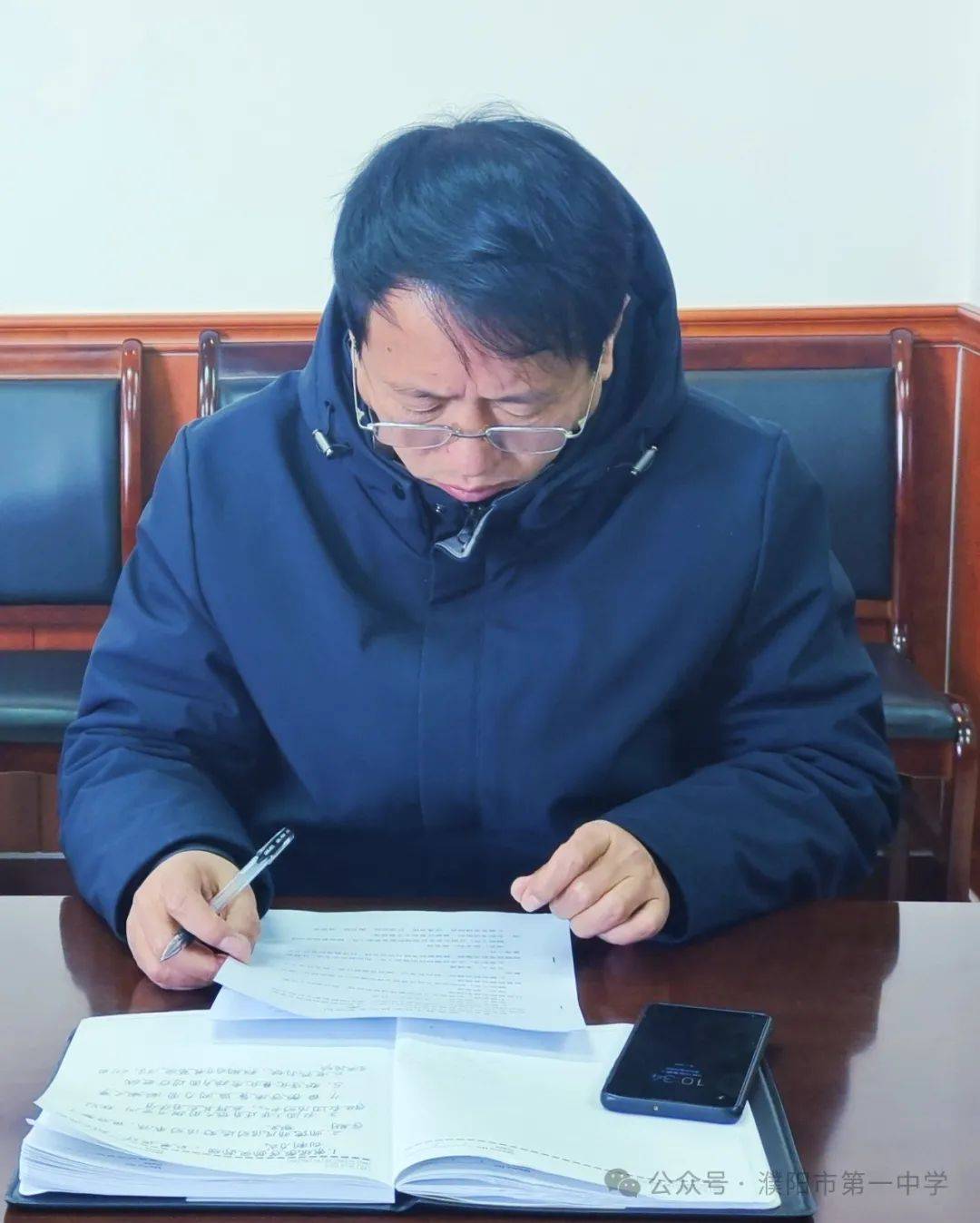 濮阳市一中召开2023年度工作总结暨2024年工作谋划汇报会