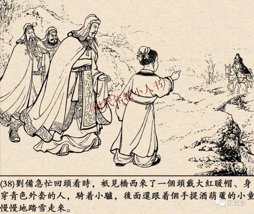 在《三国演义》三顾茅庐的经典故事中,正逢冬季下雪,刘关张三人前去拜