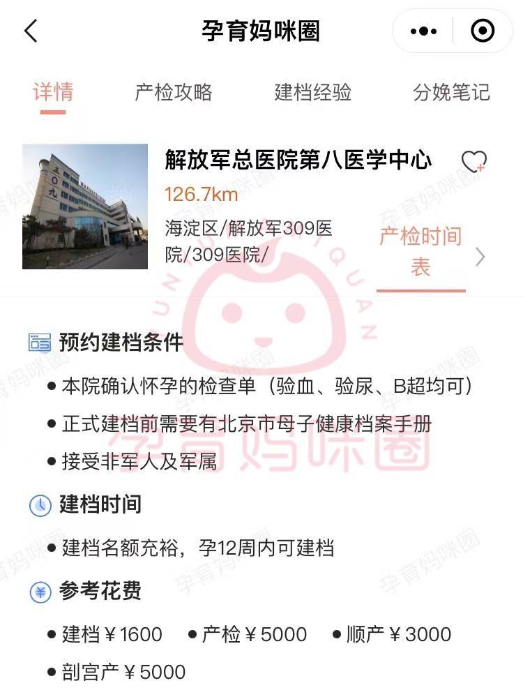 包含北京309医院、协助就诊，就诊引导代帮挂号，服务好速度快的词条