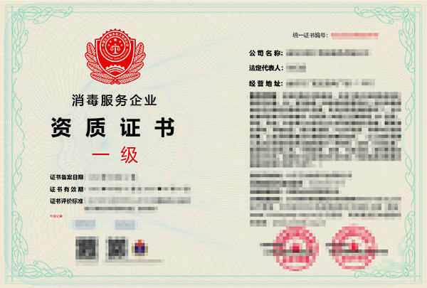 消杀资质办理流程:一文读懂,轻松掌握!