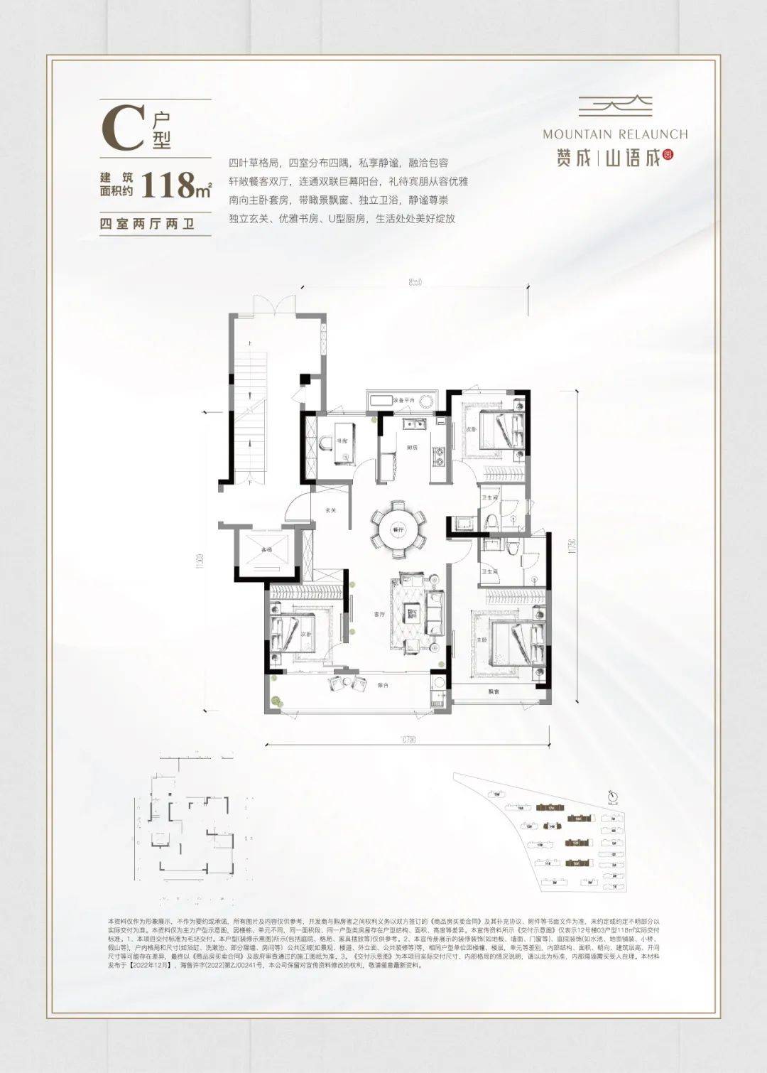 赞成山语成园