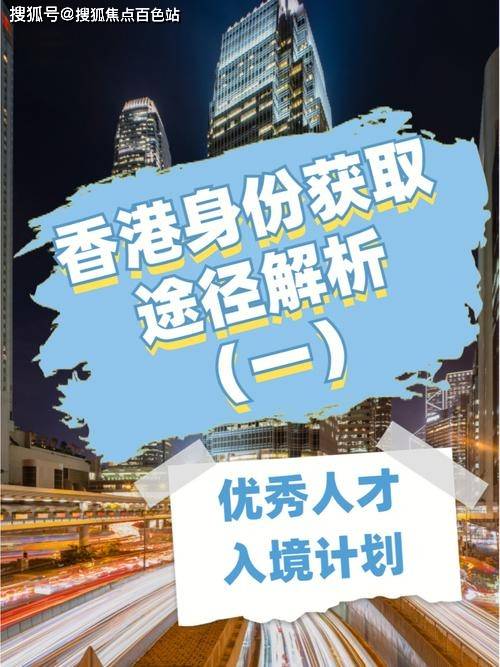 香港買房需要什麼條件(科普——下)_購房_計劃_分析