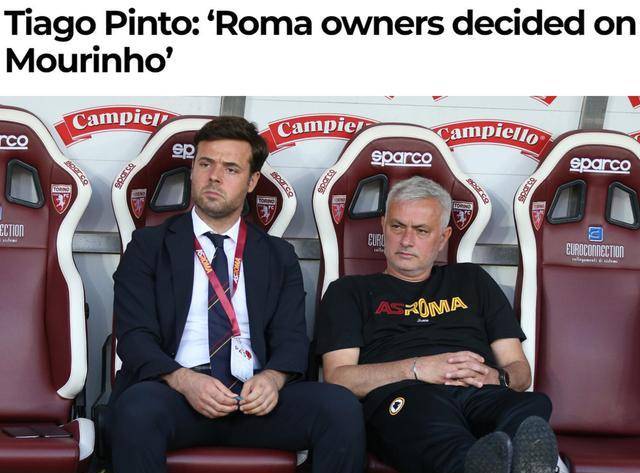 平托表达罗马老板解雇穆里尼奥的决定,没有人能从中获益_剩余_赛季