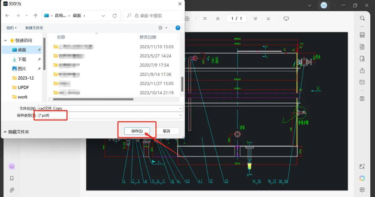 cad怎麼轉換成pdf格式?cad轉pdf免費工具!_文件_文檔