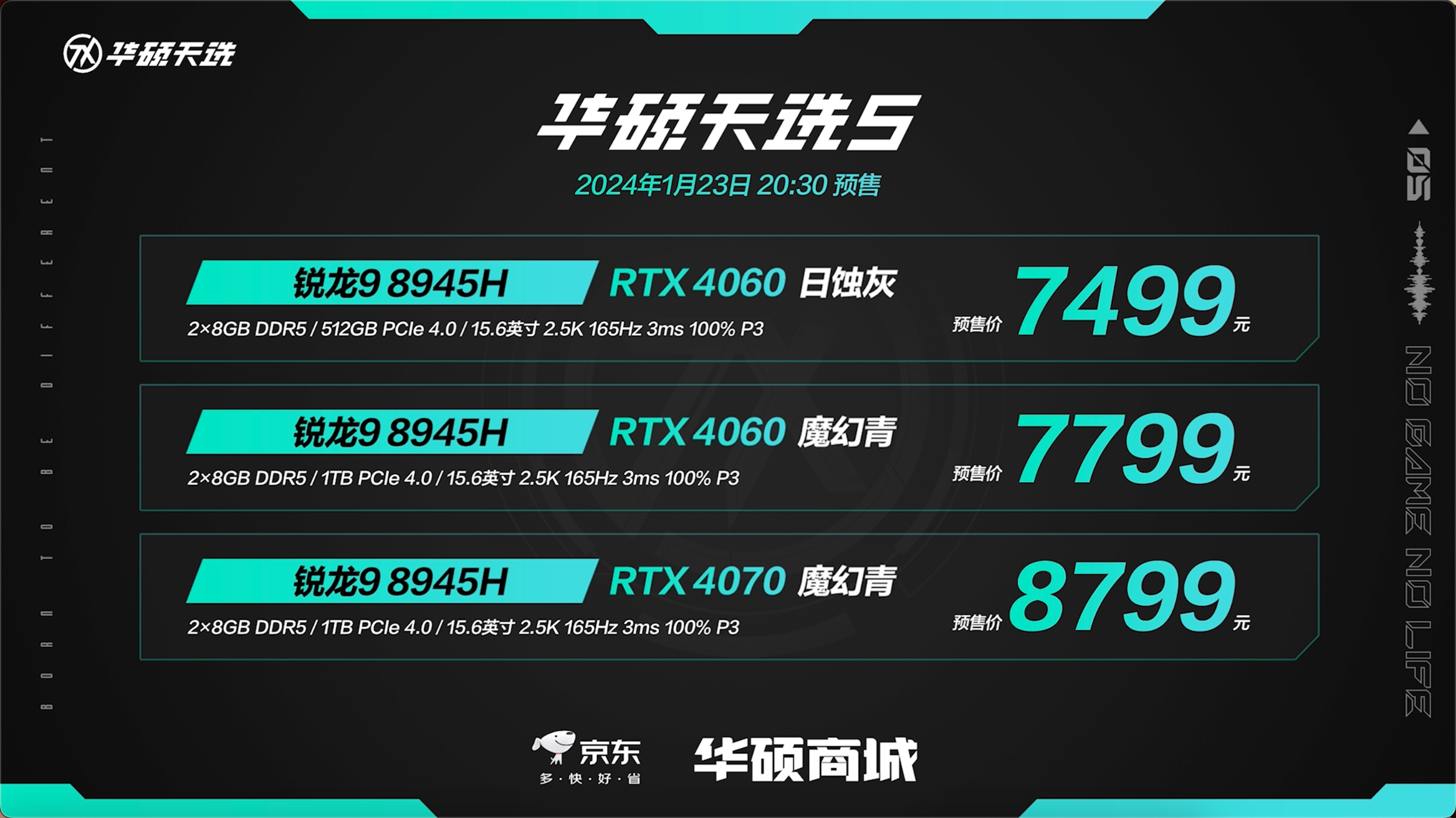 华硕天选5 Pro锐龙版发布:首发锐龙9 7940HX+RTX 4070,7999元起