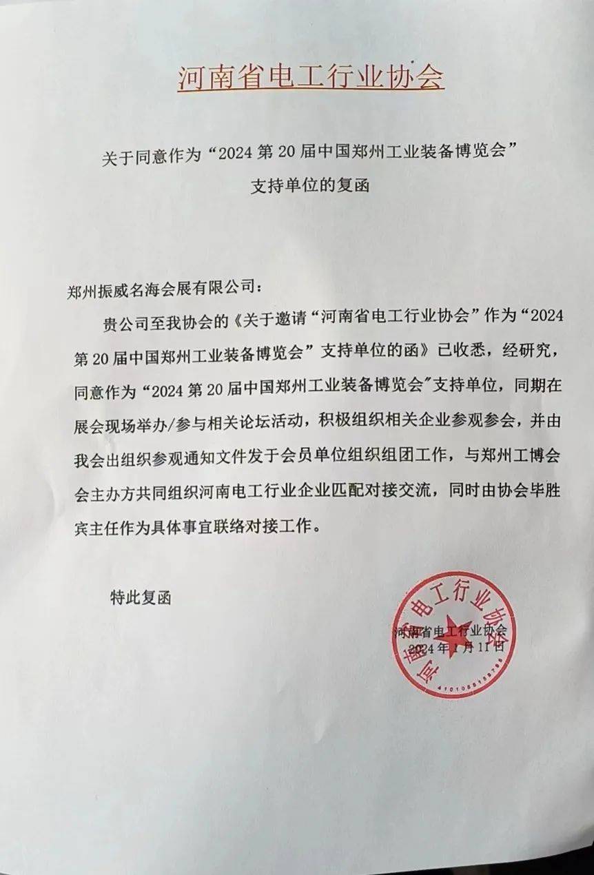 焦作漢河電纜,河南通達電纜,匯源電氣,河南中坤實業,河南省泰信電力