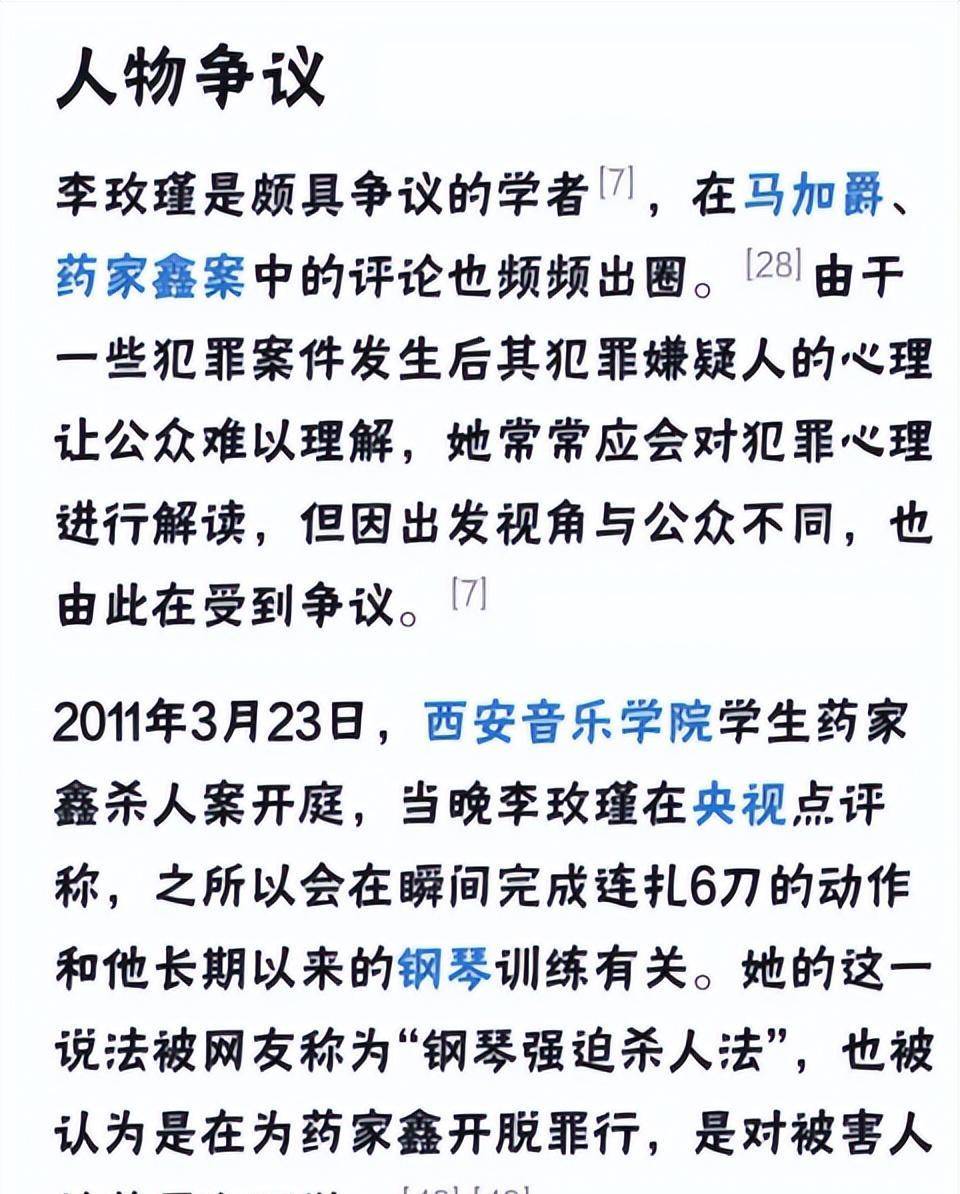 李玫瑾口不择言被怒批,道歉网友不买单还扒更多黑料