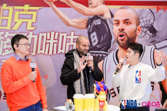 中國移動咪咕攜手nba傳奇球星託尼·帕克開啟首鋼行