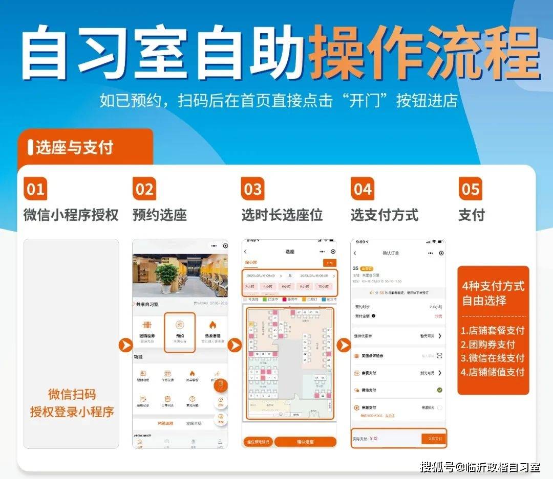 包含学习通图书馆座位预约的词条