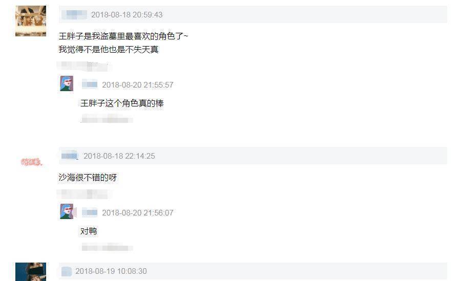 《重启》胖子:《魔幻手机》出圈,骑电瓶车参加聚会被笑,出道20年终于