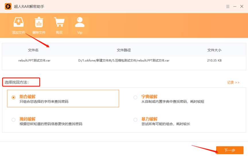【rar密码】rar文件打开密码的3种设置方法_加密_rar_winrar
