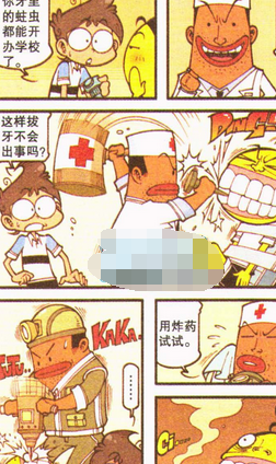 劝奋豆少吃辣,他不听,结果第二天牙床特别的肿了_医生_蛀虫_高茜