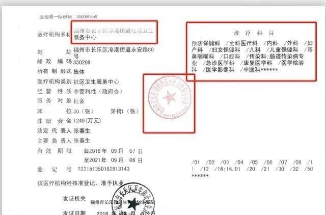 2024年執業(助理)醫師資格報名網報材料彙總!附示例圖