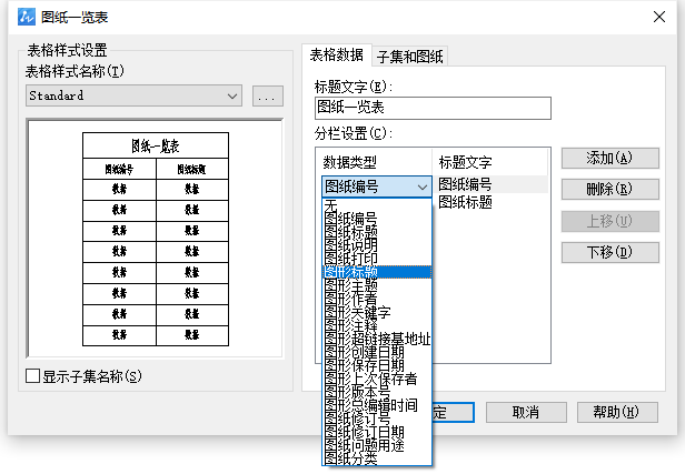 教程| 中望cad圖紙集:幫你高效快捷管理圖紙_視圖