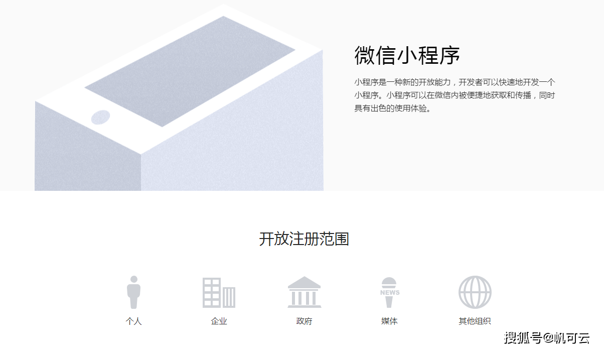 如何购买企业微信账号注册
