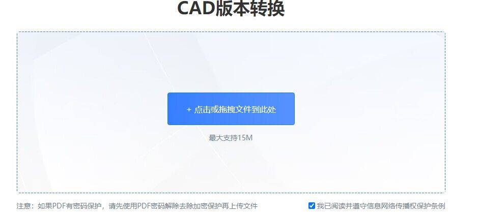 此外,pdf貓cad轉換器還提供一些其他功能,如批量轉換和設置輸出色彩