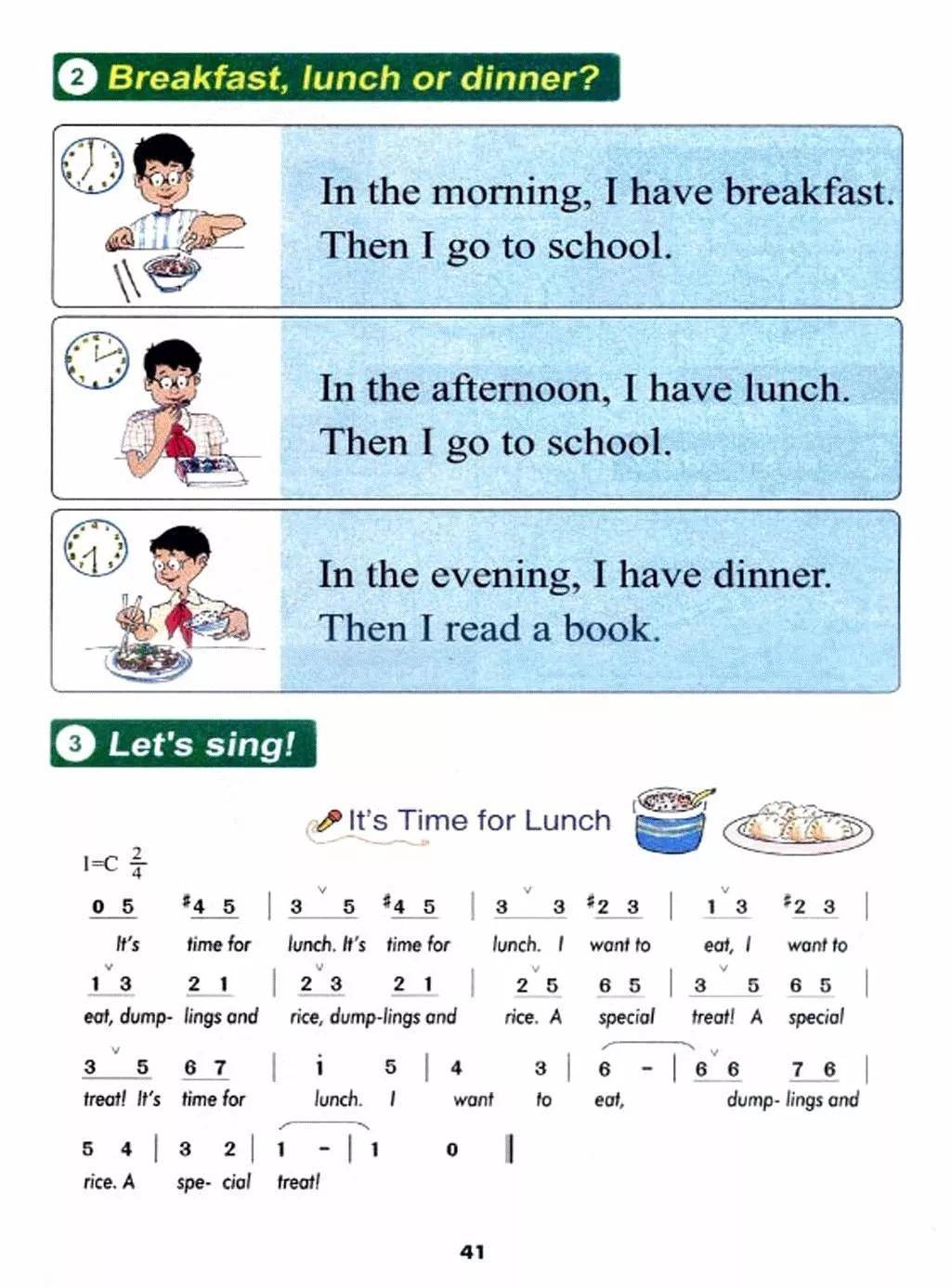 冀教版三年级下册英语电子课本(高清点完整版)