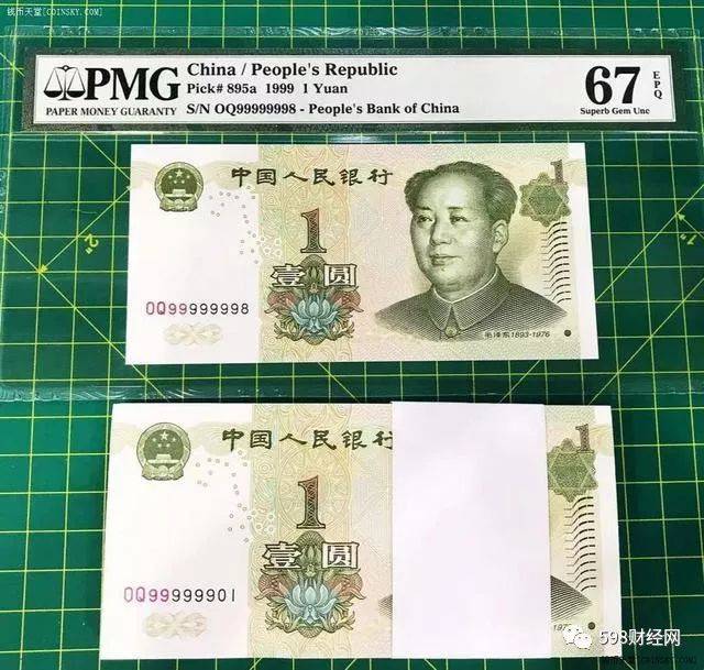 报价19999元,正在用的1元纸币,谁能找到?