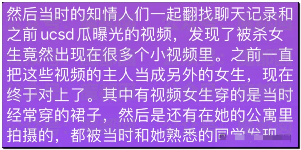 谷歌工程師殺妻案新進展:女方疑出軌濫交,不雅