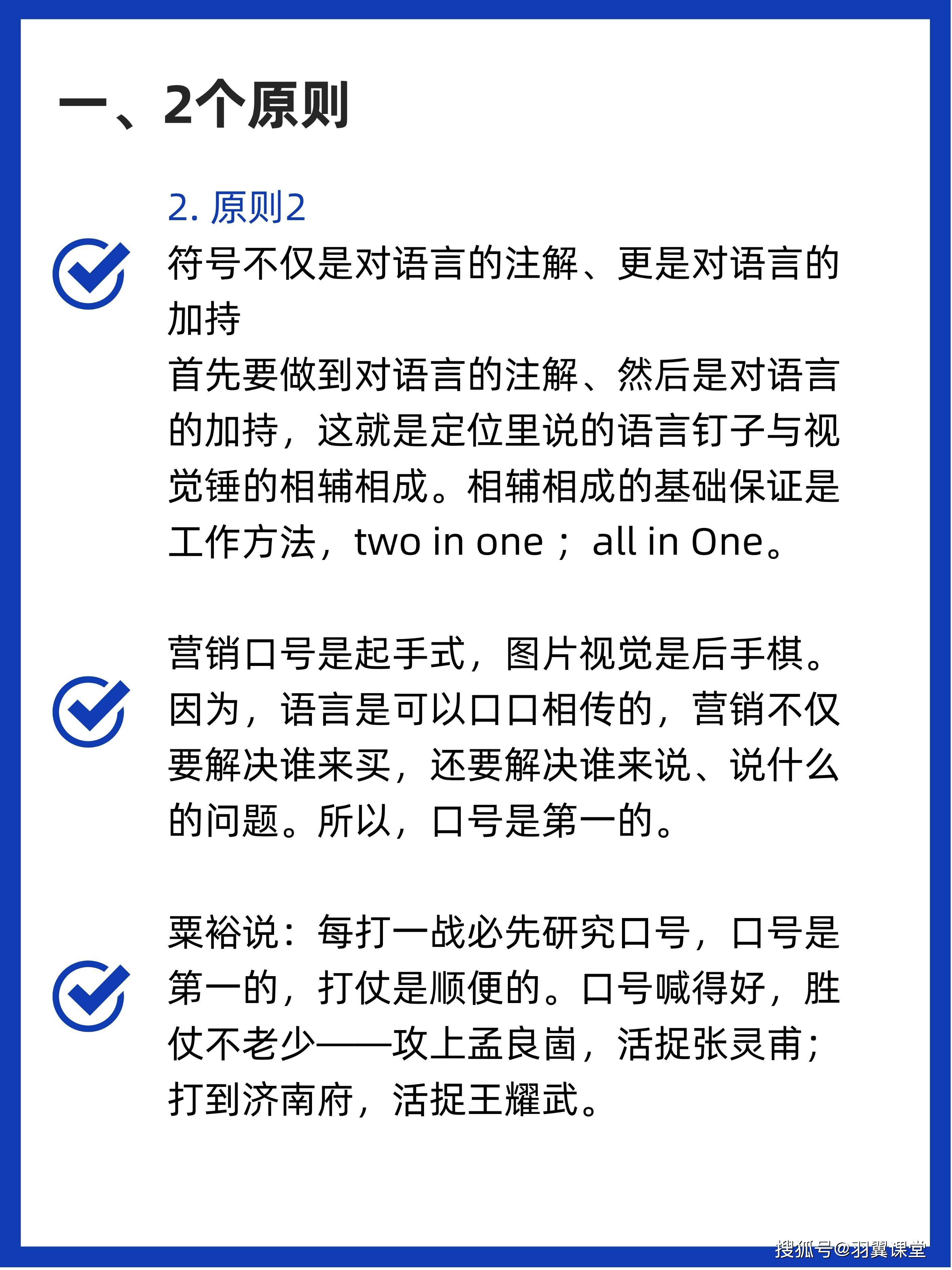 利用專家的身份,為品牌背書,增強品牌信任度5.