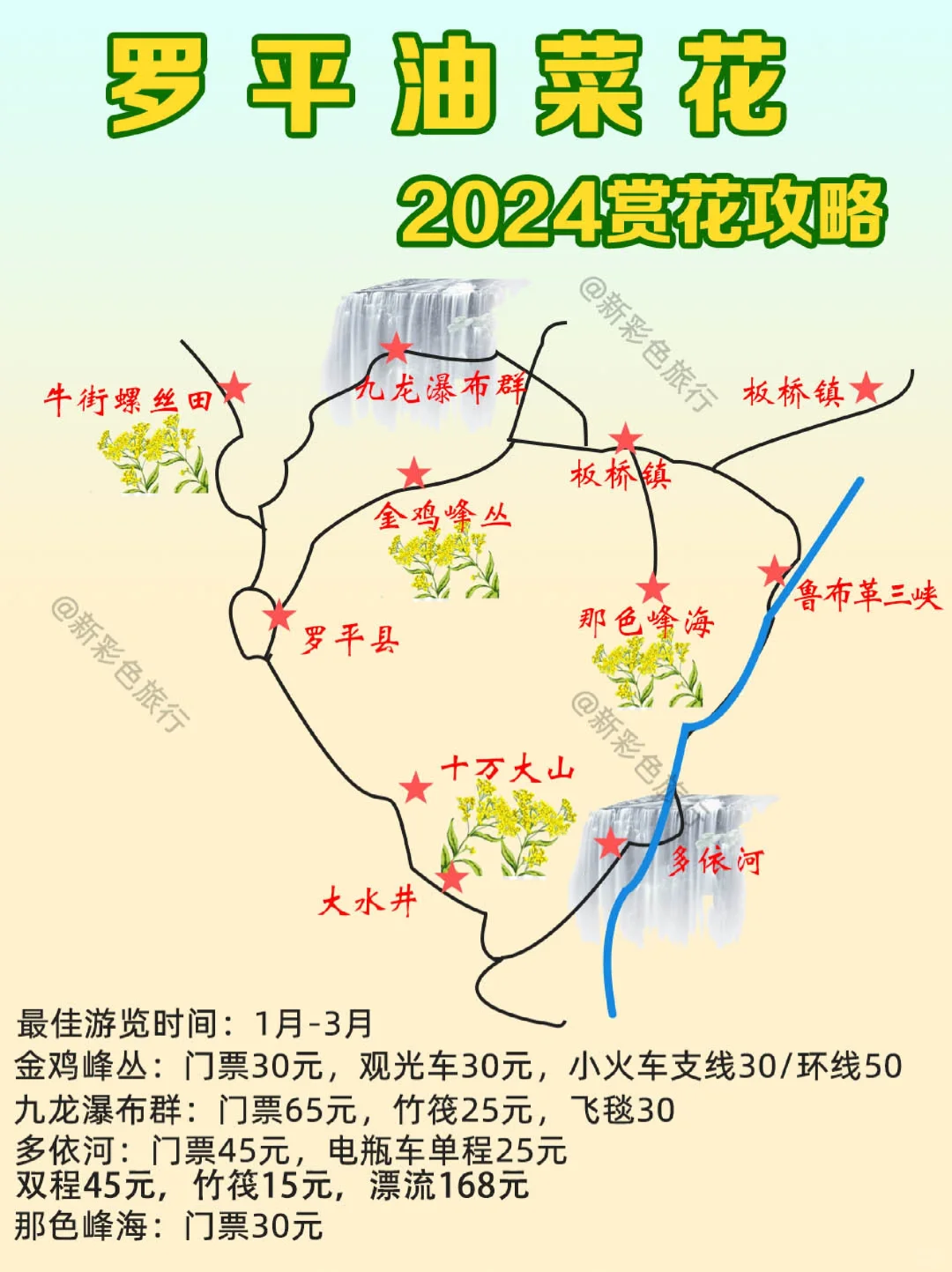 元阳哈尼梯田景区地图图片