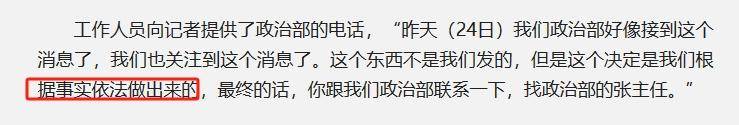 隨後,記者聯繫檢察院政治部,工作人員稱張主任現在不在,領導現在正在