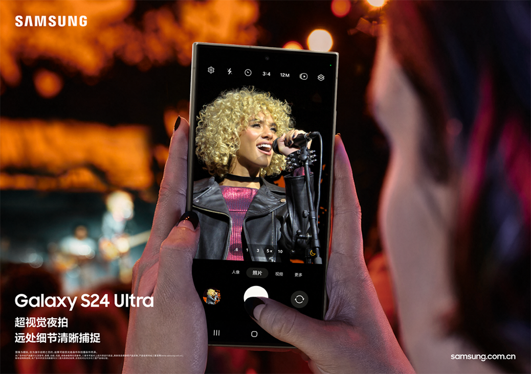 《Galaxy AI重塑智能手机体验 三星Galaxy S24系列正式登陆中国》