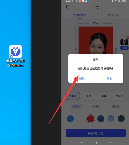除此之外,我們拍攝出來的證件照是可以在線編輯的,比如證件照的尺寸