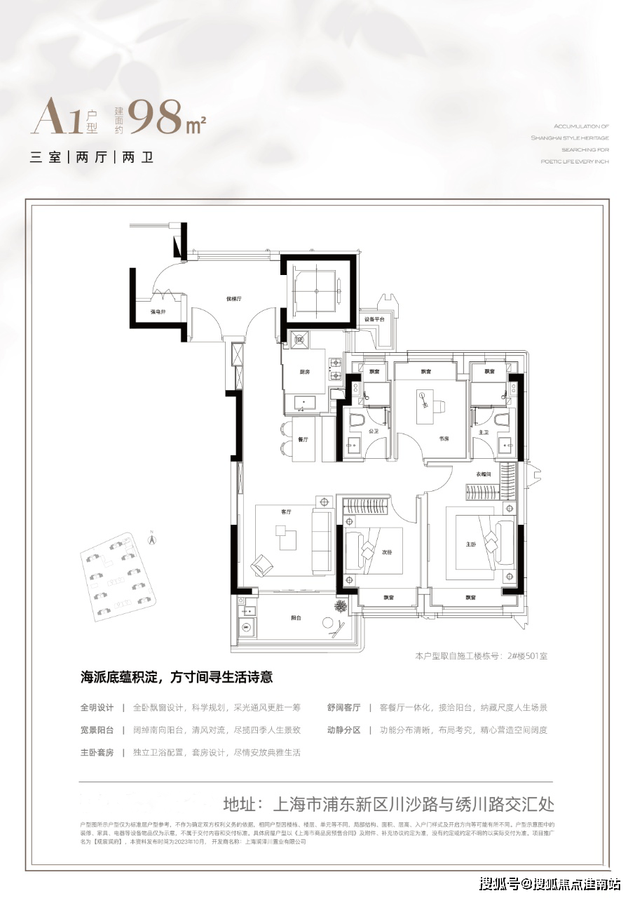 華潤觀宸潤府售樓處電話(浦東)華潤觀宸潤府售樓處-觀