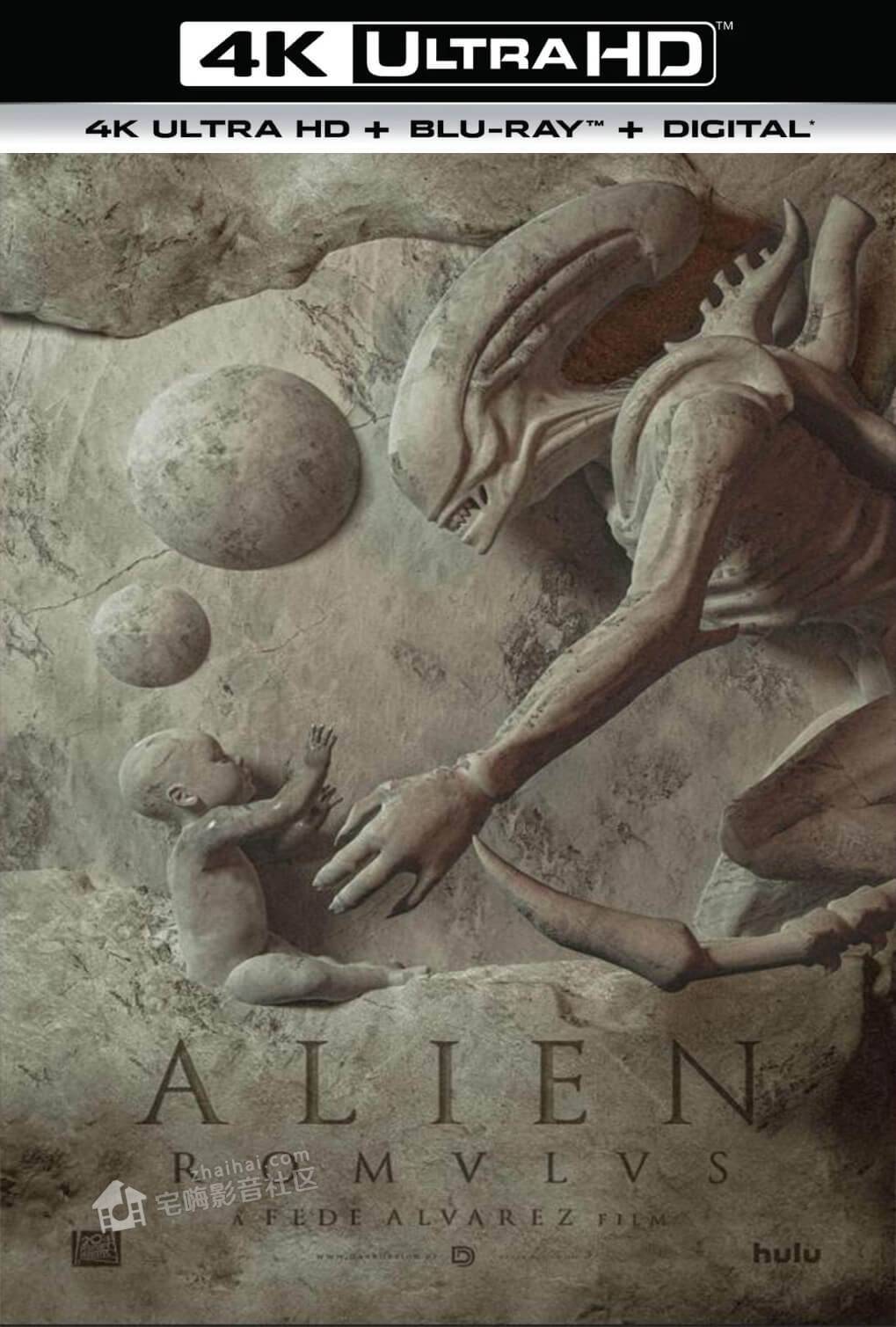 异形:罗慕路斯又名:异形9 alien: romulus4k世界