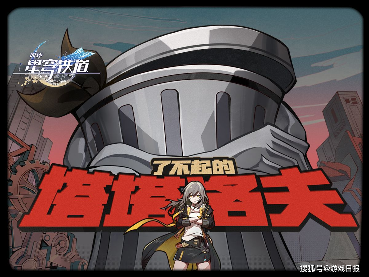 真是期待了,《崩坏:星穹铁道》邀请张杰演唱主题曲,2.