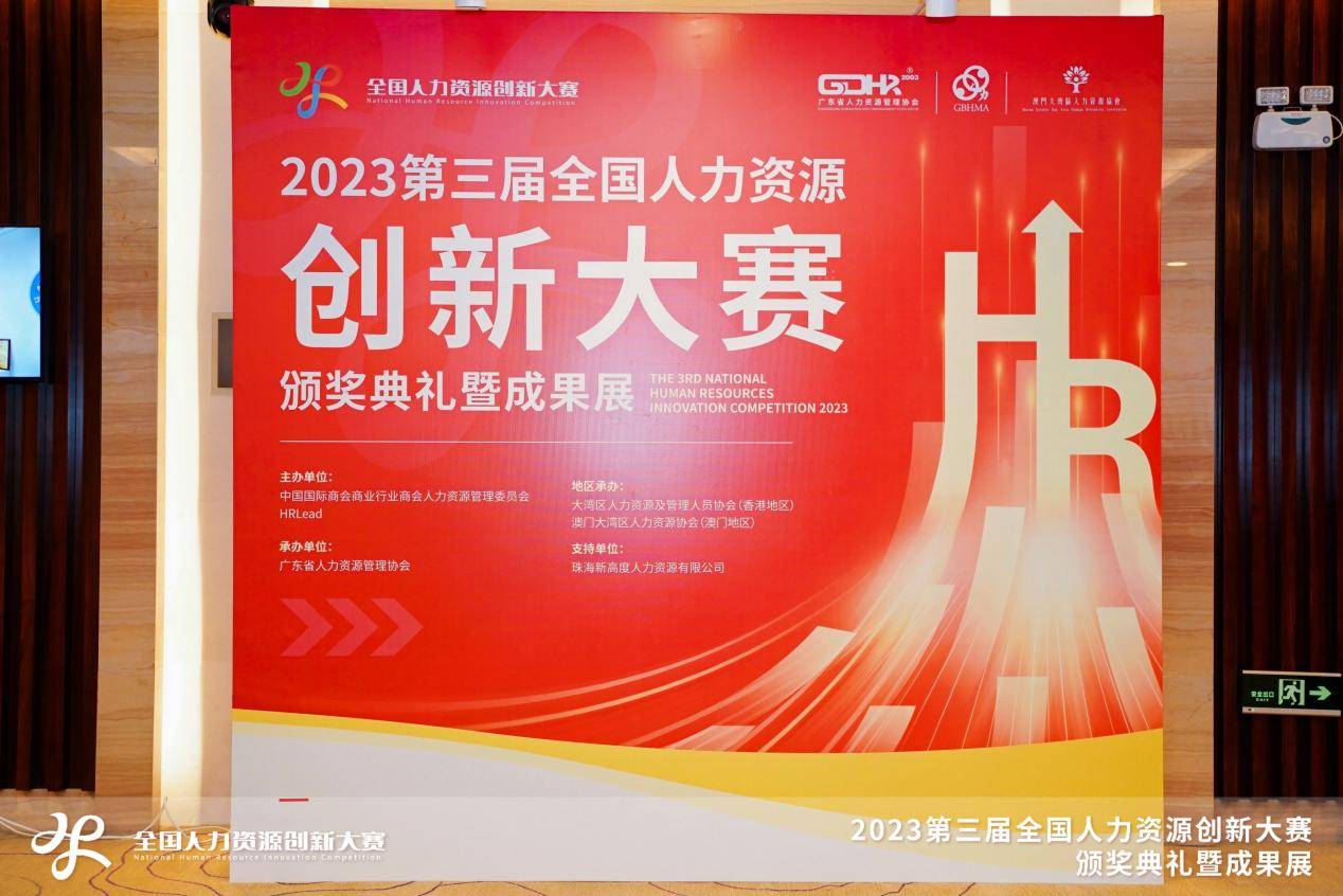 创新驱动引领发展，金柚网荣膺“2023年度数字化创新服务标杆品牌”
