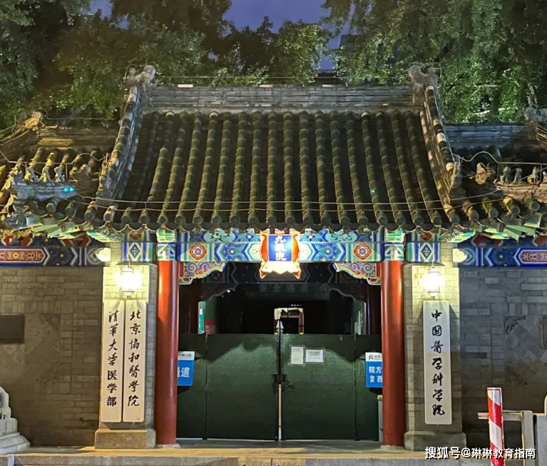 4所学校中,协和医学院实力最强,跟清华大学合作,号称有最强医生的医院