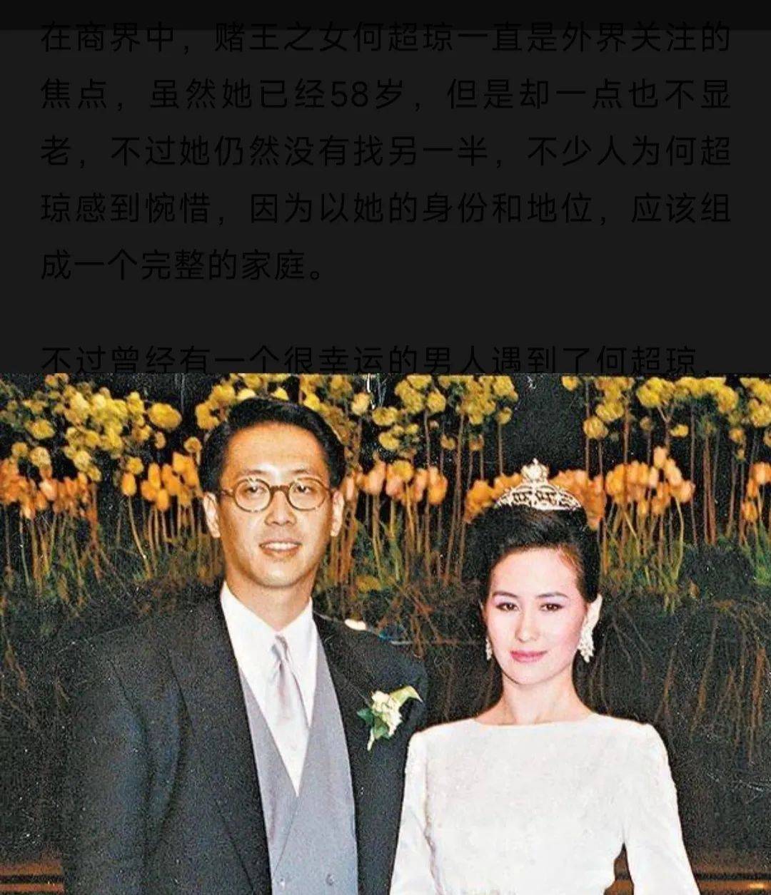 要不然當年賭王也不會將自己的愛女何超瓊許配給許晉亨了,奈何許晉 