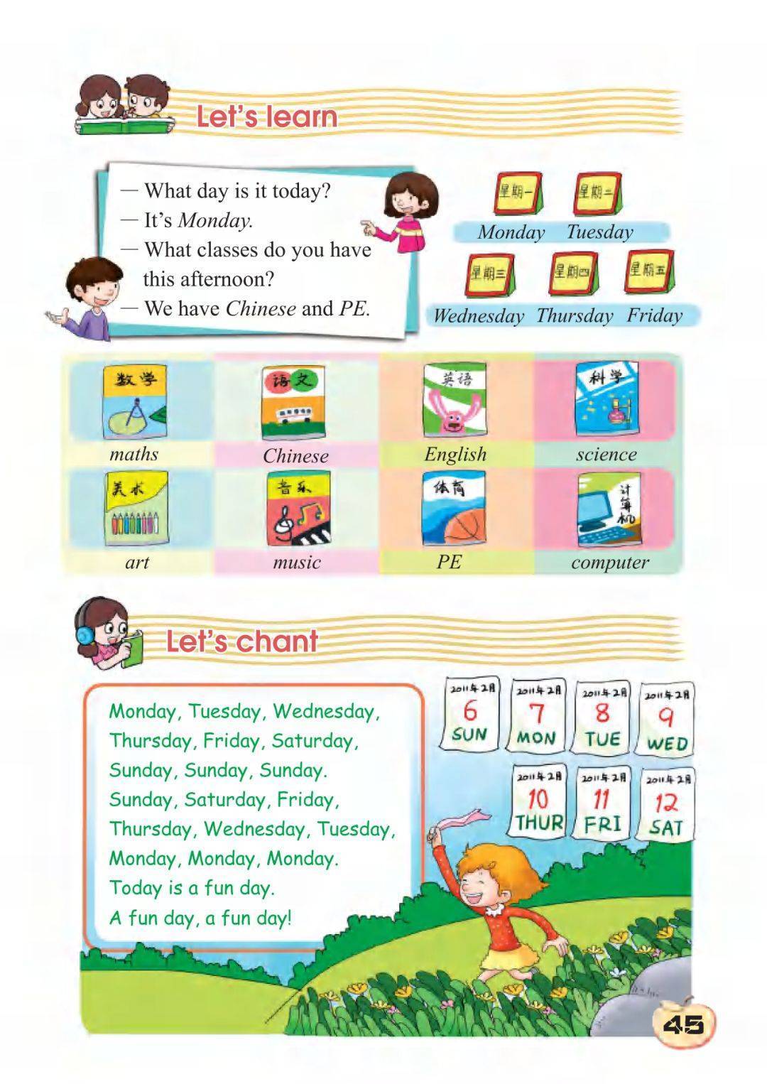 科普版五年级下册英语电子课本(高清完整版)