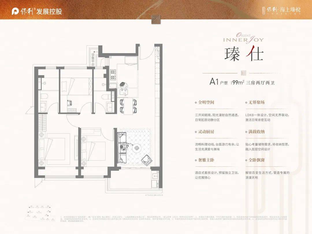 保利海上瑧悅-寶山(保利海上瑧悅)樓盤詳情-最新房價