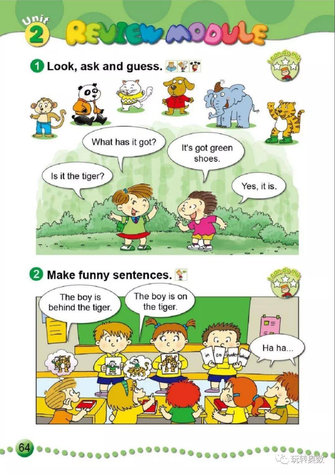 外研版电子课本
  第2张