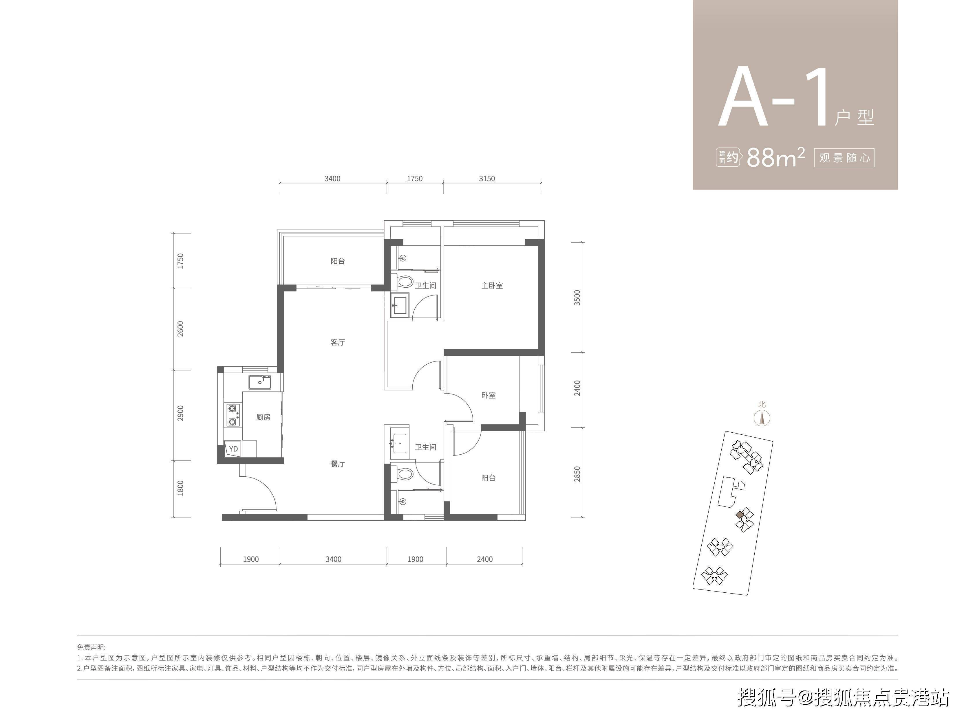 a-3户型图:88平b户型图:108平电建洺悦鹏著花园开发商售楼处咨询/预约