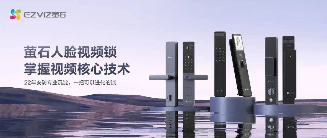 产品设计突破常规,市场拓展全面开花,2024年萤石如何持续发力?