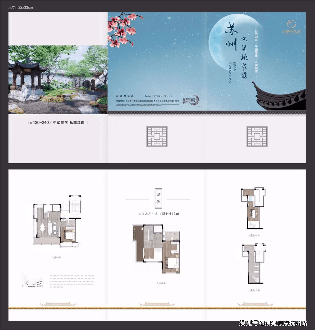汾湖桃花源售楼处电话_汾湖桃花源首页网站(房价+户型图)桃花源欢迎您!_企业_发展_项目