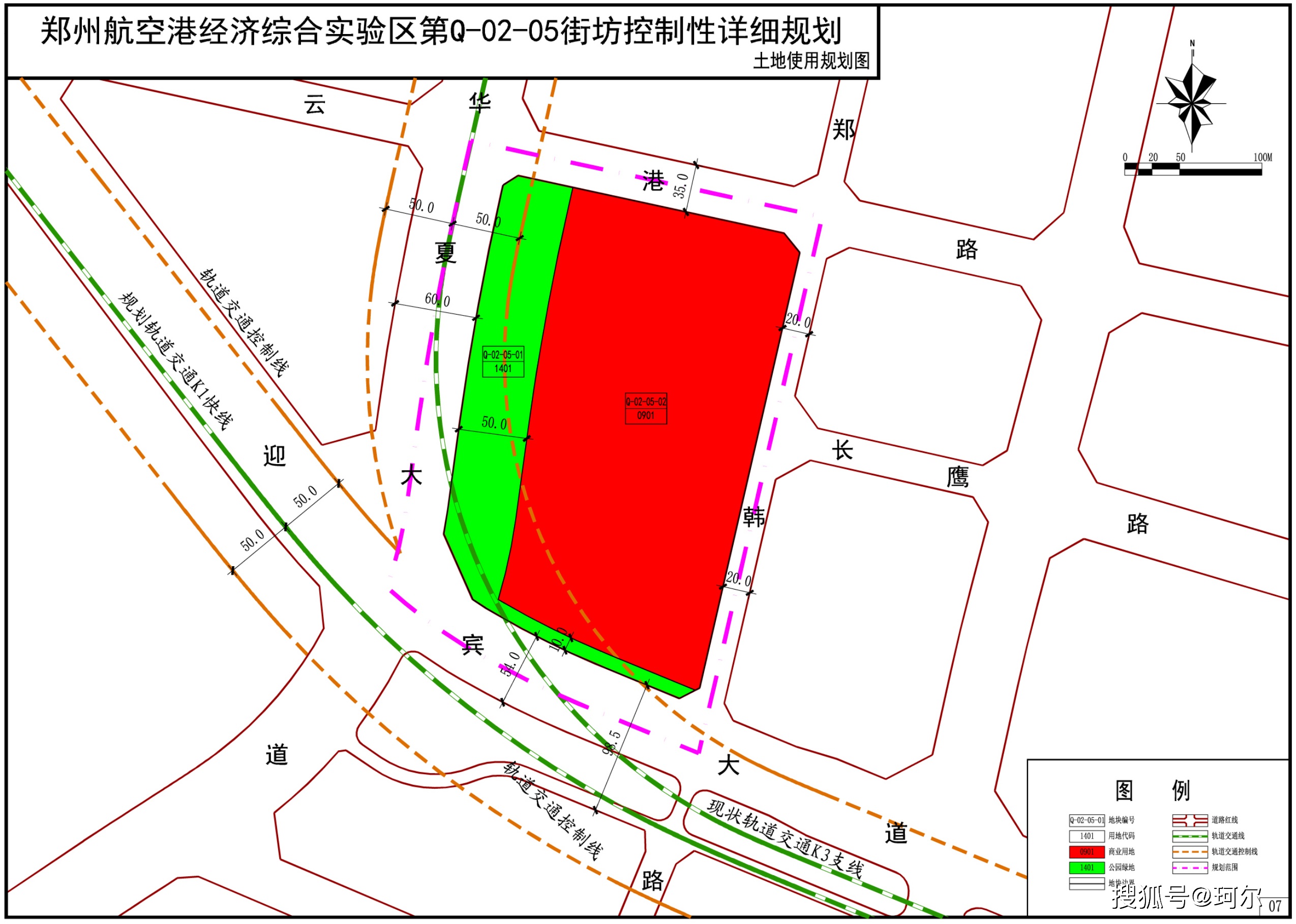 郑州航空港区域规划图图片