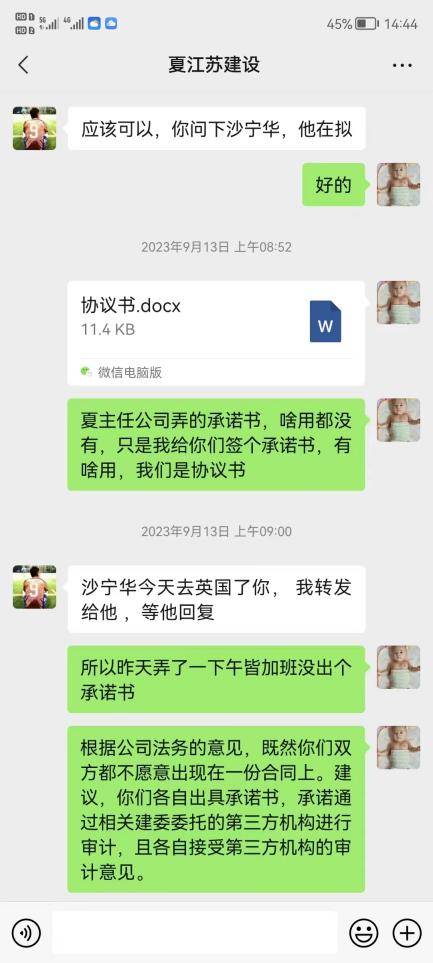 中江國際還我血汗錢救患癌母親_蘇茂_工程_施工