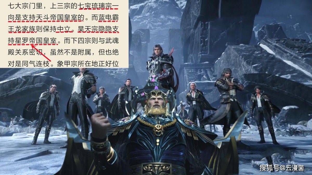 对昊天宗的5大误解,创始人并非唐晨,与天斗帝国曾经敌对