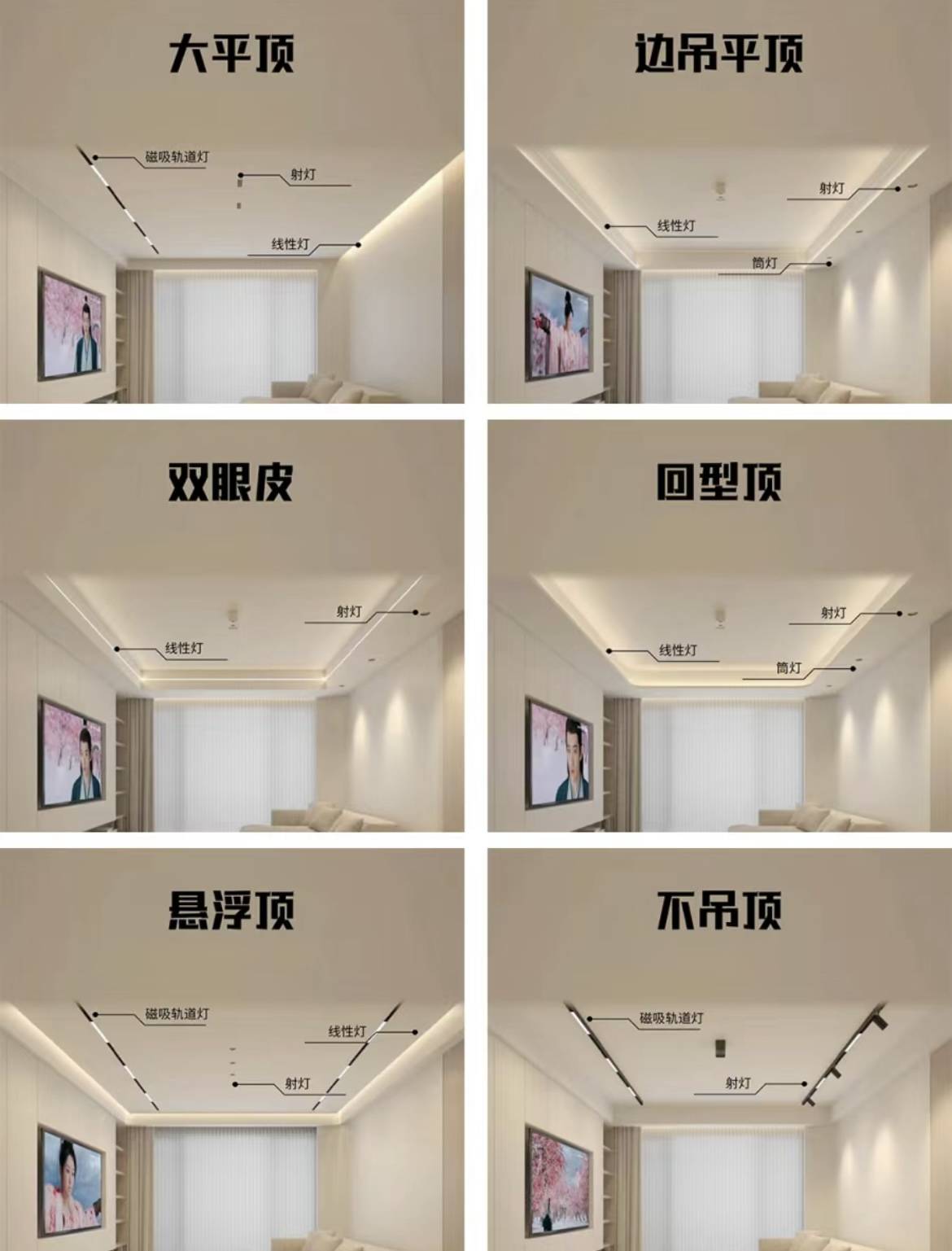 6种吊顶无主灯布灯搭配,无主灯吊顶这么选_层高_线性_轨道