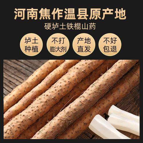 温县垆土铁棍山药功效与作用及营养价值,产地温县,健康养生补品优选